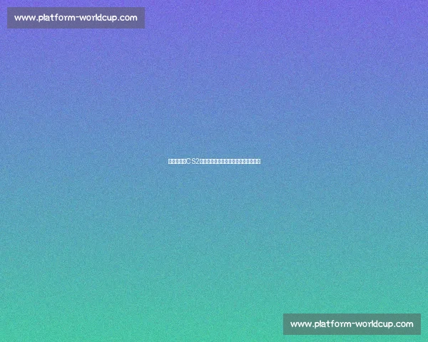预测未来：CS2战队积分榜走势，哪些队伍将继续攀升